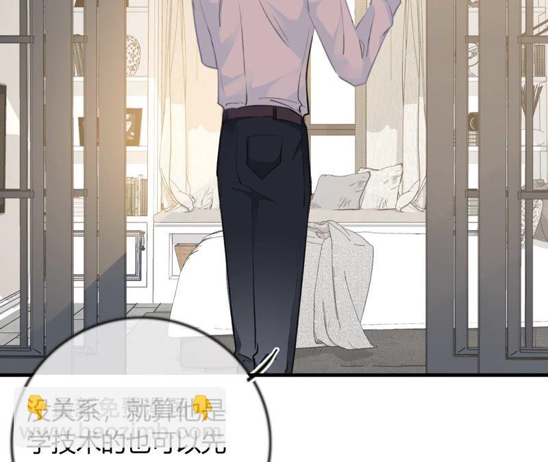 《不可抗的年下大佬》满嘴的狗X味 第11页