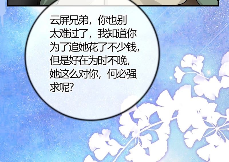 《不可抗的年下大佬》满嘴的狗X味 第33页