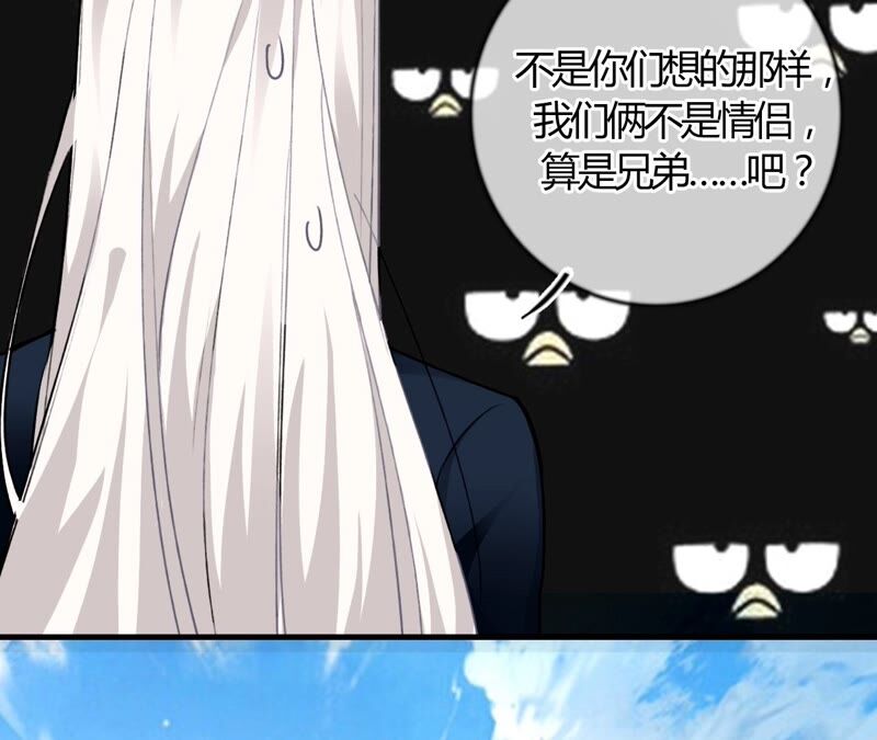 《不可抗的年下大佬》满嘴的狗X味 第35页