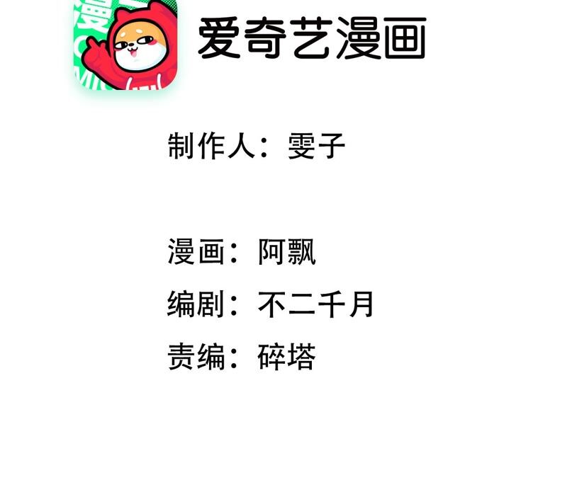 《不可抗的年下大佬》满嘴的狗X味 第3页