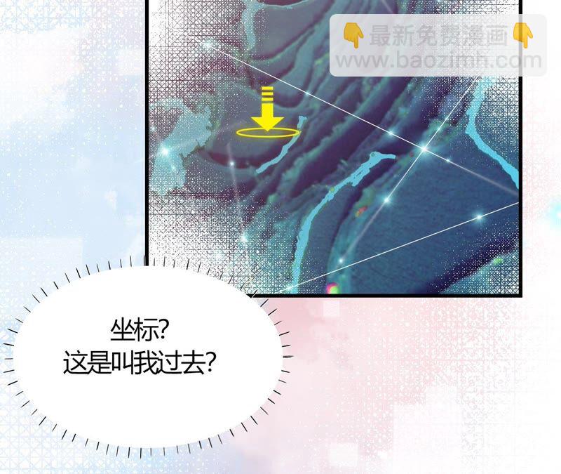 《不可抗的年下大佬》满嘴的狗X味 第46页