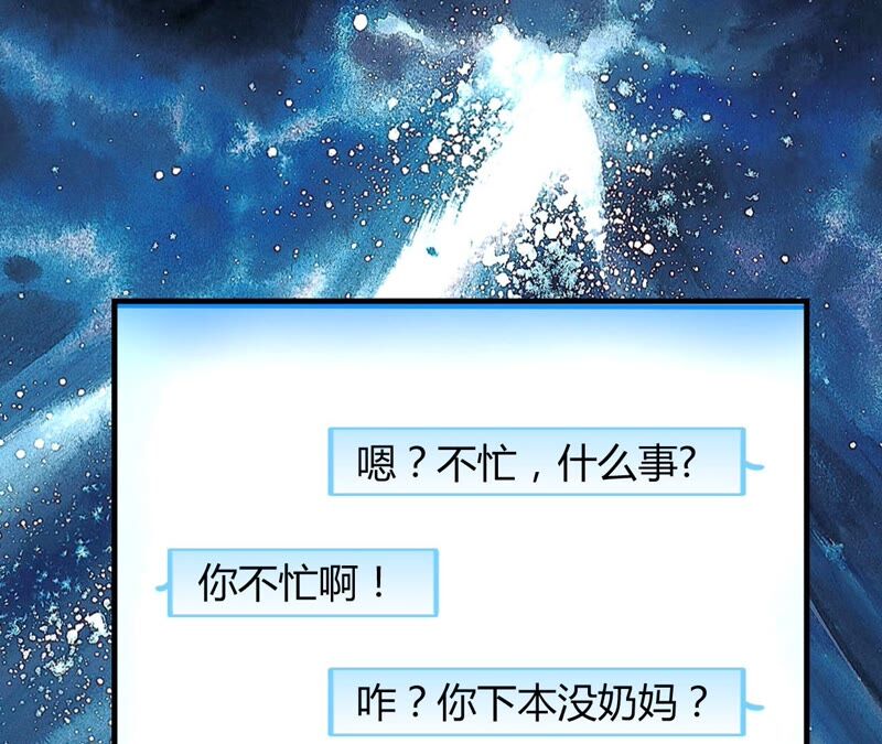 《不可抗的年下大佬》你出轨了？ 第14页