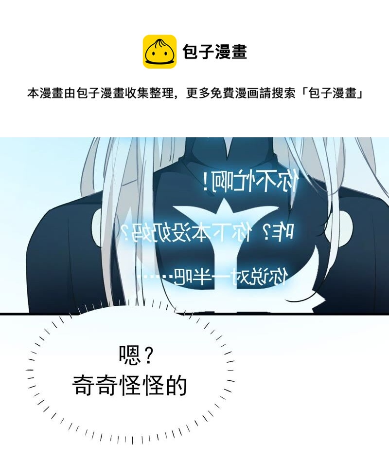 《不可抗的年下大佬》你出轨了？ 第16页