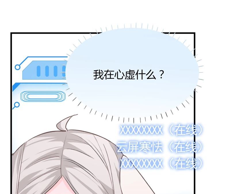 《不可抗的年下大佬》你出轨了？ 第24页