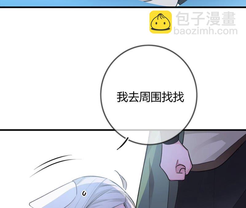 《不可抗的年下大佬》你出轨了？ 第30页