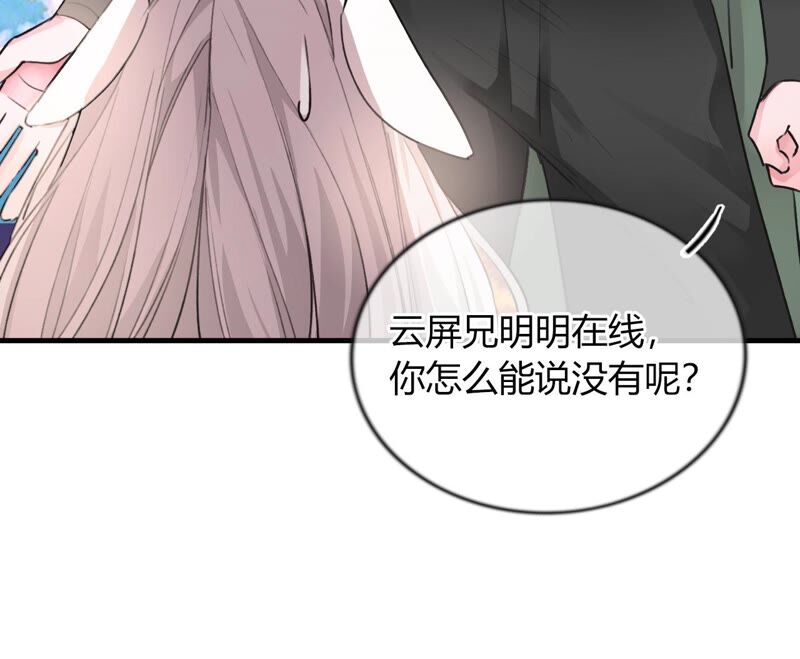 《不可抗的年下大佬》你出轨了？ 第34页