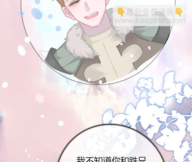 《不可抗的年下大佬》你出轨了？ 第37页
