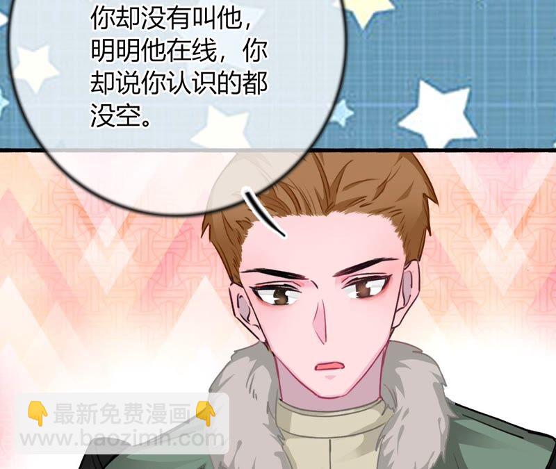 《不可抗的年下大佬》你出轨了？ 第42页