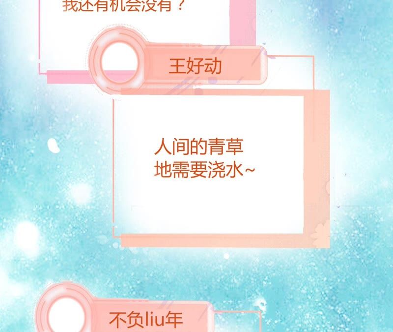 《不可抗的年下大佬》你出轨了？ 第49页