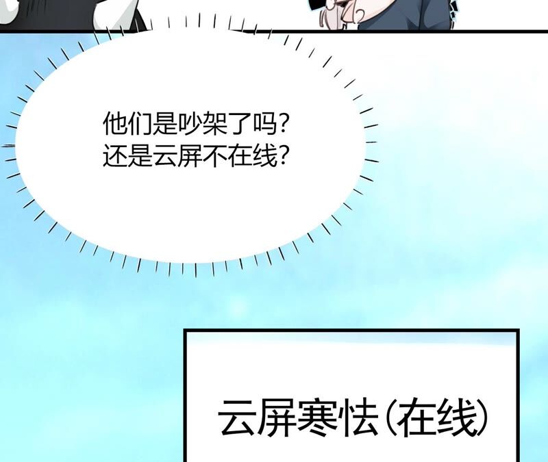 《不可抗的年下大佬》你出轨了？ 第6页