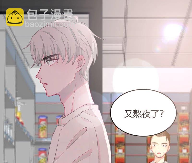 《不可抗的年下大佬》游戏与现实 第11页