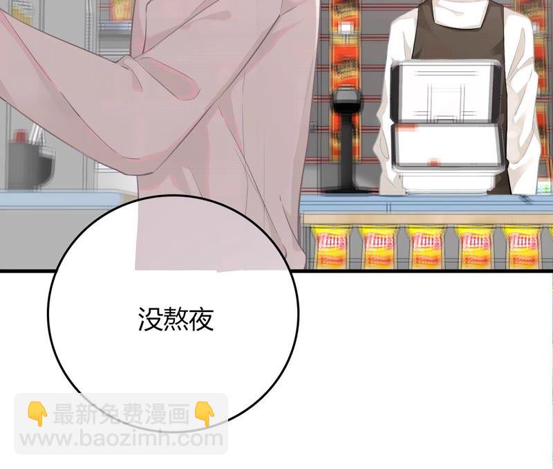 《不可抗的年下大佬》游戏与现实 第12页