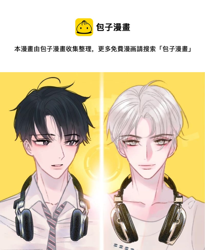 《不可抗的年下大佬》游戏与现实 第1页
