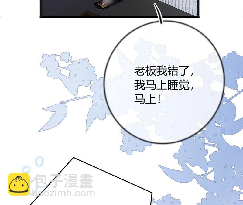 《不可抗的年下大佬》游戏与现实 第35页