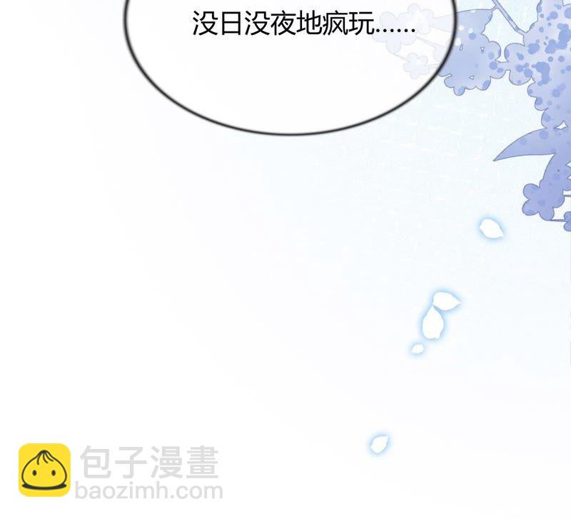 《不可抗的年下大佬》游戏与现实 第40页