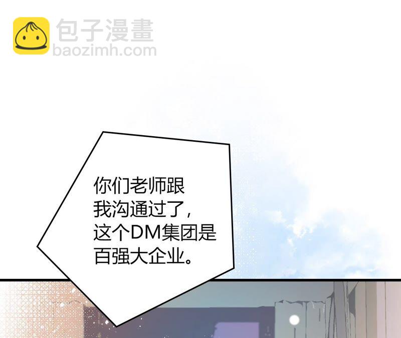 《不可抗的年下大佬》游戏与现实 第41页