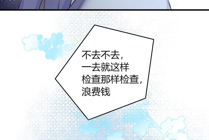 《不可抗的年下大佬》游戏与现实 第48页