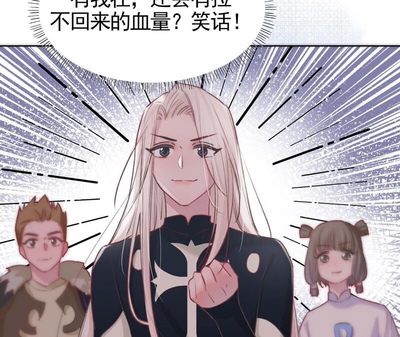 《不可抗的年下大佬》好男人不能太快 第11页