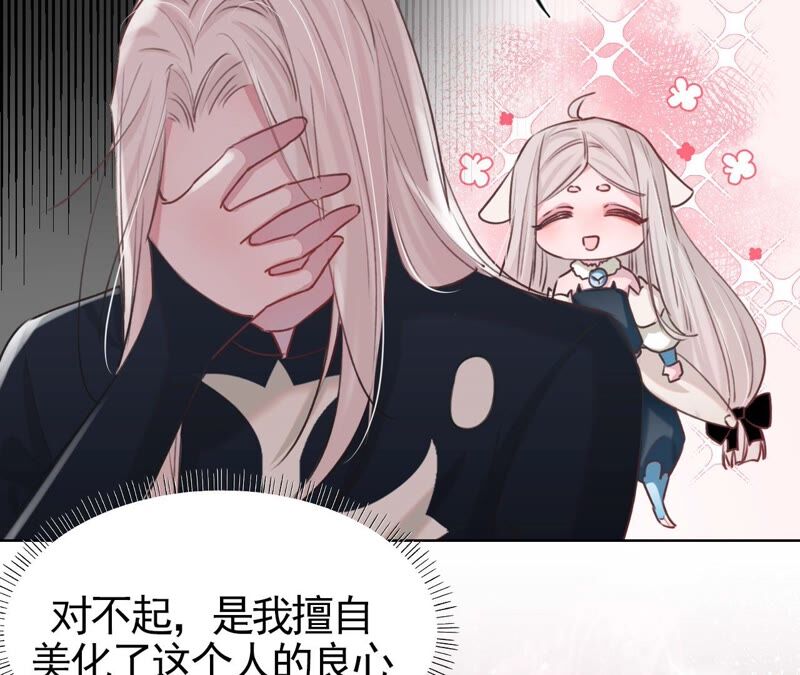 《不可抗的年下大佬》好男人不能太快 第7页