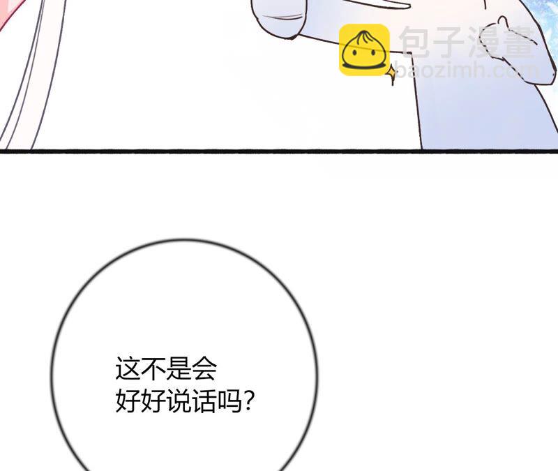 《不可抗的年下大佬》嫁入豪门的潜质 第29页