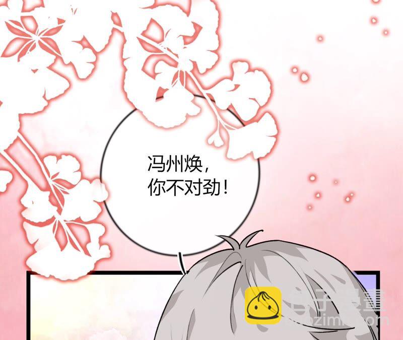《不可抗的年下大佬》嫁入豪门的潜质 第41页