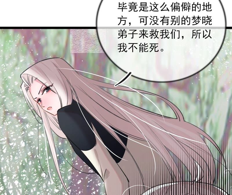 《不可抗的年下大佬》关你屁事 第16页