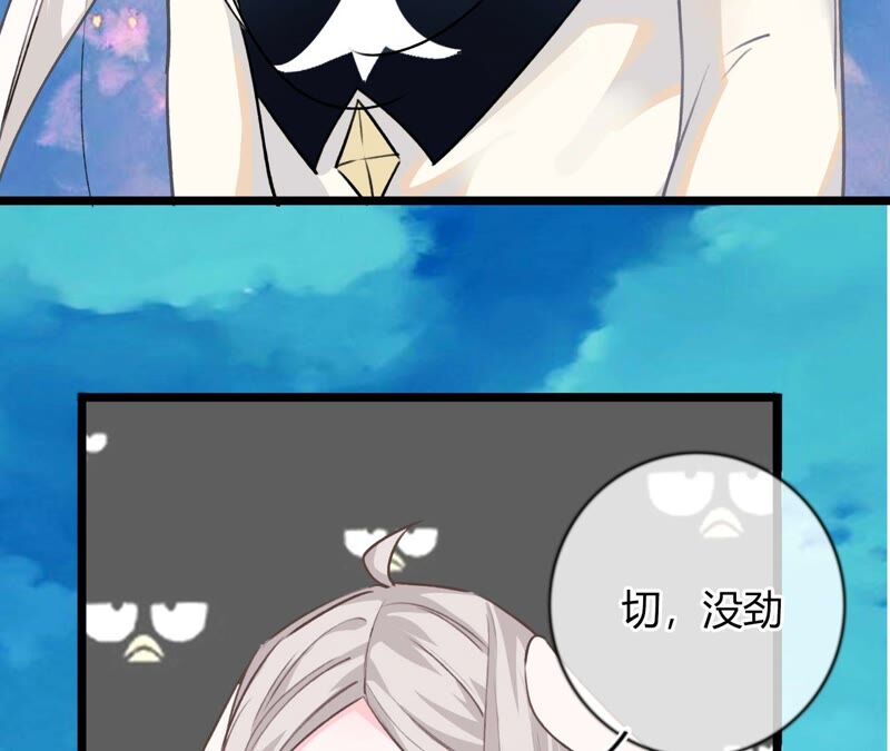 《不可抗的年下大佬》关你屁事 第47页