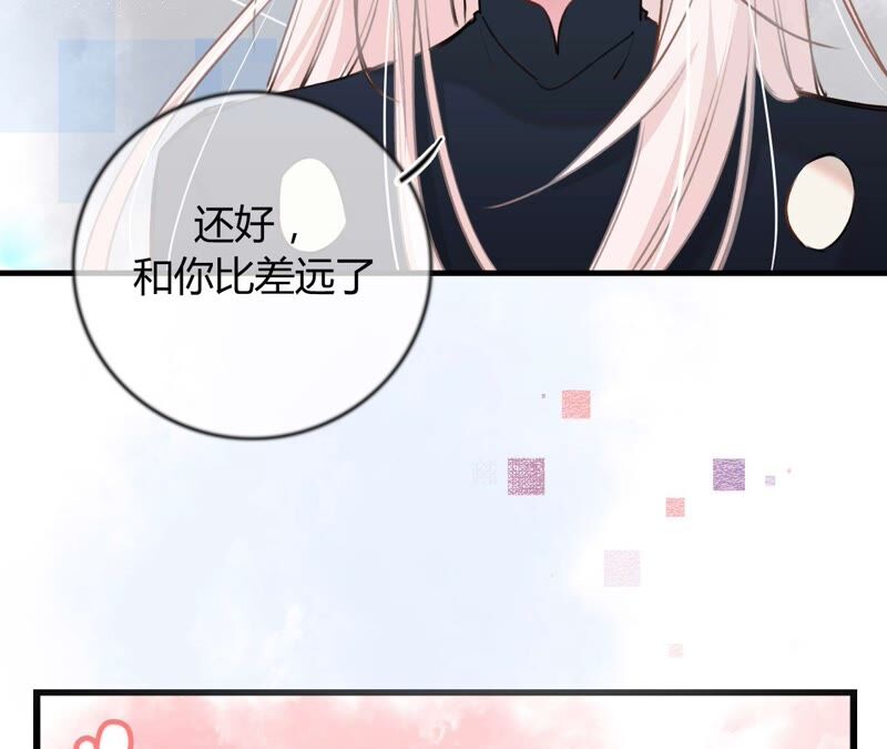 《不可抗的年下大佬》崖边秀恩爱？ 第22页