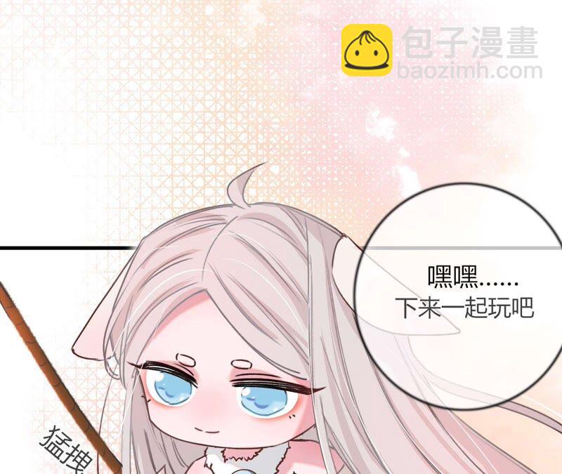 《不可抗的年下大佬》崖边秀恩爱？ 第40页