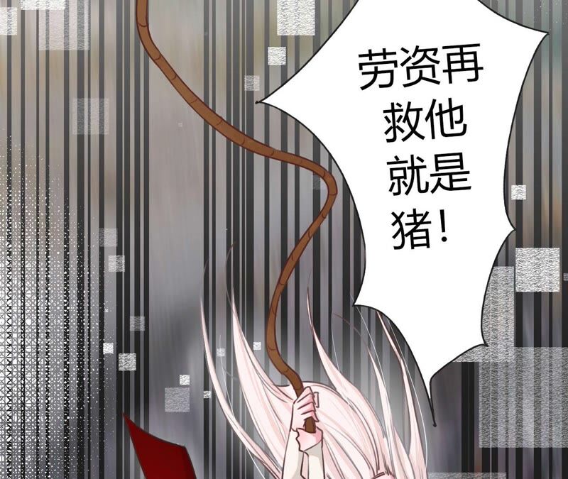 《不可抗的年下大佬》崖边秀恩爱？ 第45页