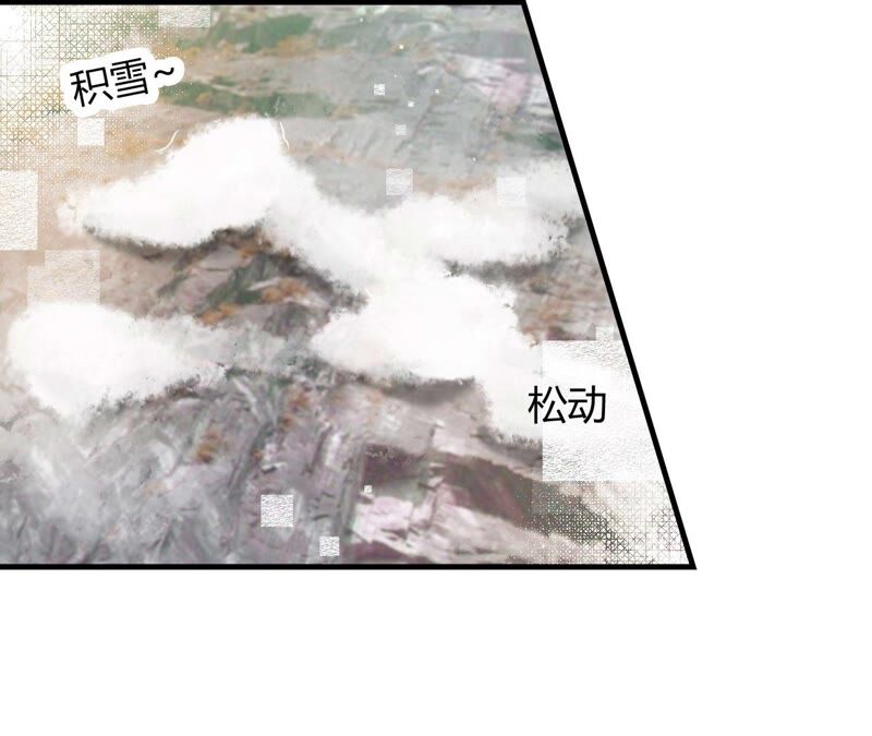 《不可抗的年下大佬》崖边秀恩爱？ 第49页