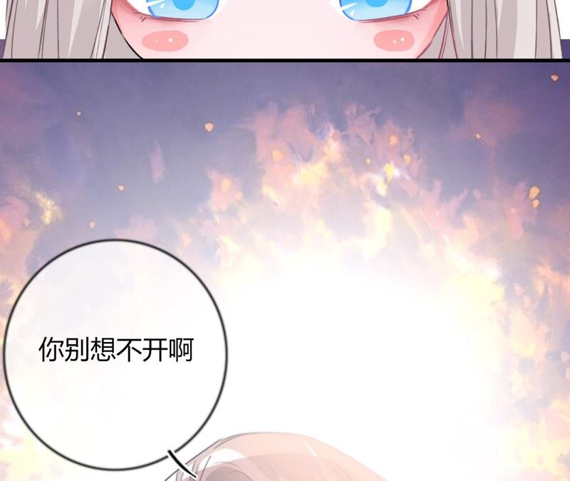 《不可抗的年下大佬》崖边秀恩爱？ 第6页