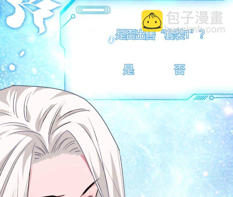 《不可抗的年下大佬》嫁入豪门的潜质 第26页