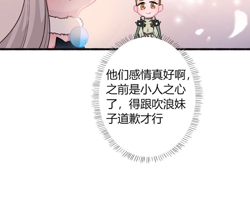 《不可抗的年下大佬》嫁入豪门的潜质 第31页