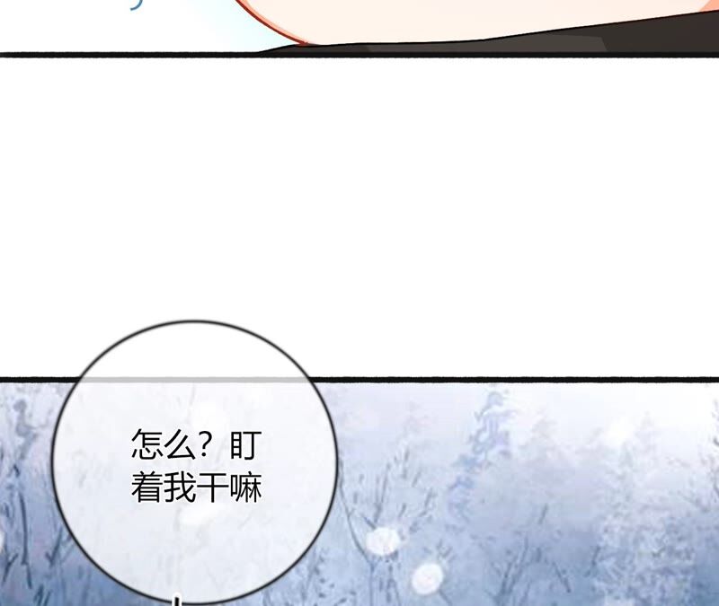 《不可抗的年下大佬》嫁入豪门的潜质 第33页