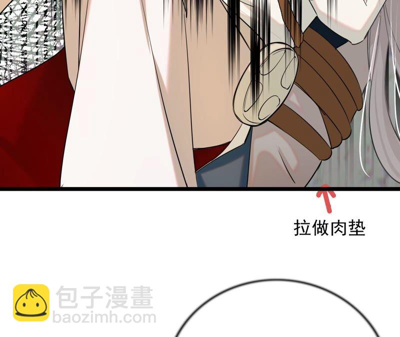 《不可抗的年下大佬》关你屁事 第15页