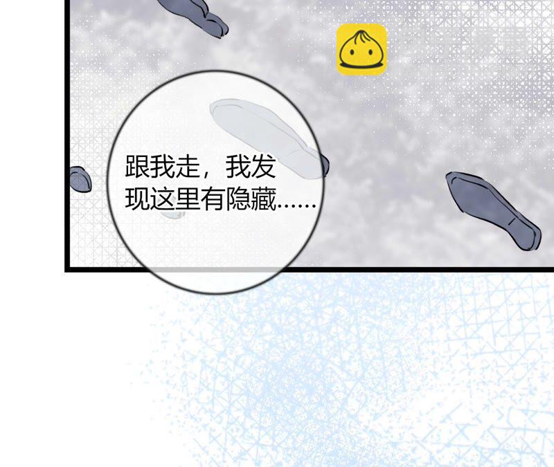《不可抗的年下大佬》关你屁事 第29页