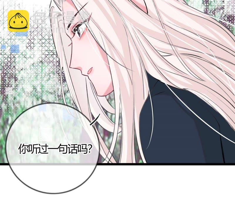 《不可抗的年下大佬》关你屁事 第37页
