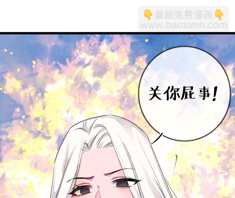 《不可抗的年下大佬》关你屁事 第45页