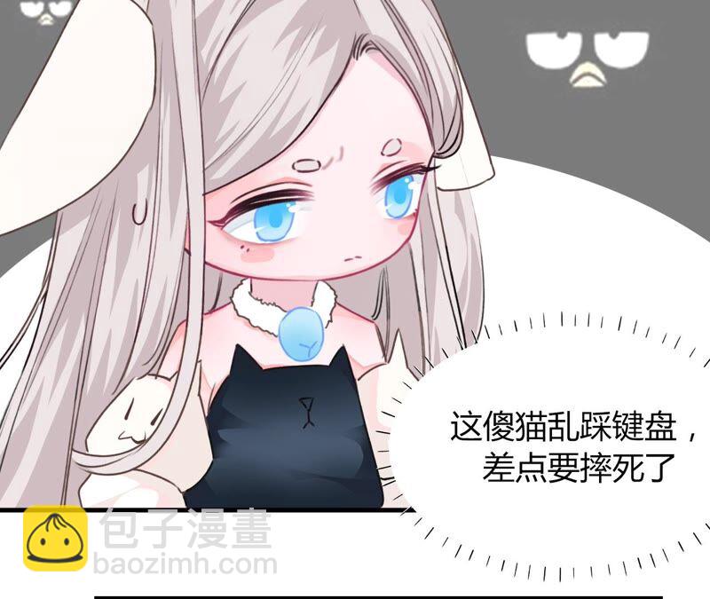《不可抗的年下大佬》崖边秀恩爱？ 第12页