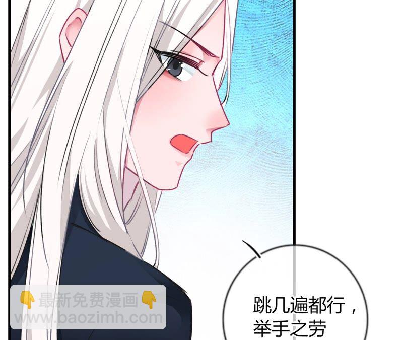 《不可抗的年下大佬》崖边秀恩爱？ 第15页