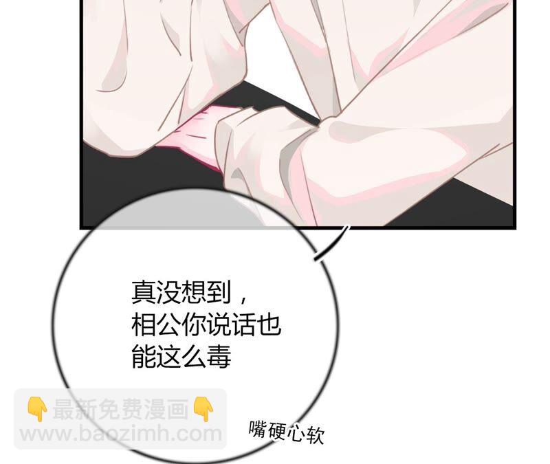 《不可抗的年下大佬》崖边秀恩爱？ 第19页
