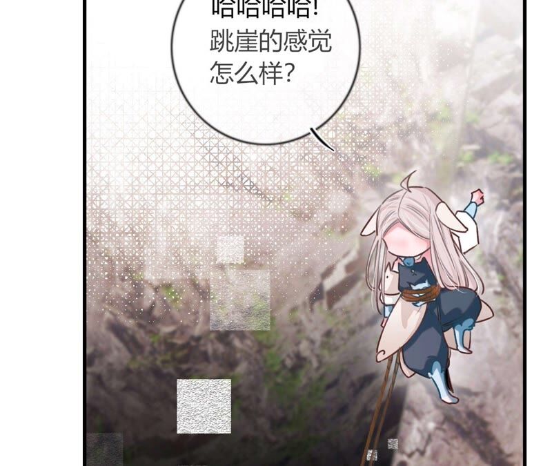 《不可抗的年下大佬》崖边秀恩爱？ 第47页