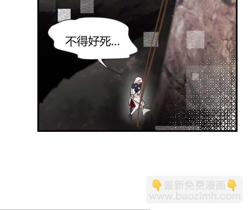 《不可抗的年下大佬》崖边秀恩爱？ 第48页