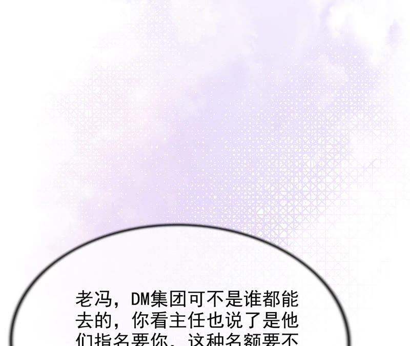 《不可抗的年下大佬》相公，轻点 第21页