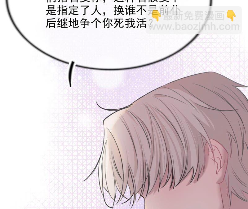 《不可抗的年下大佬》相公，轻点 第22页