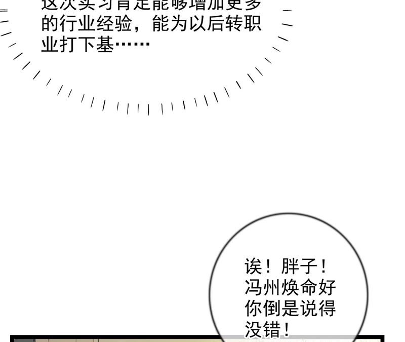 《不可抗的年下大佬》相公，轻点 第11页