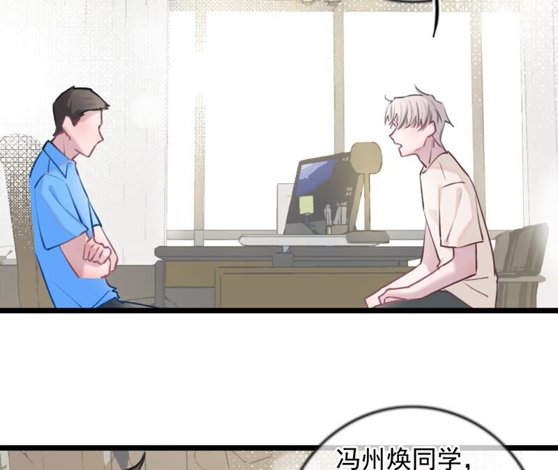 《不可抗的年下大佬》相公，轻点 第19页