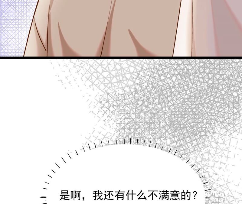 《不可抗的年下大佬》相公，轻点 第24页