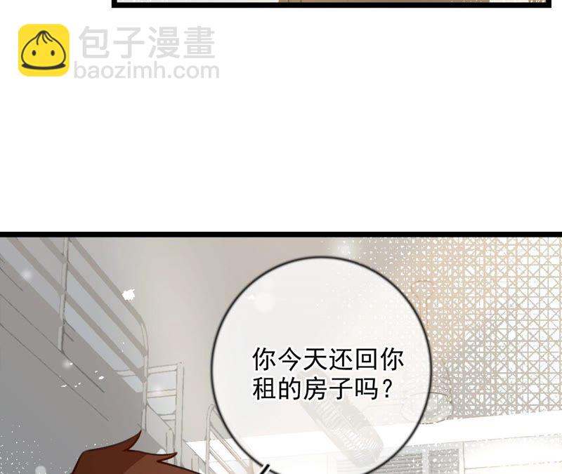 《不可抗的年下大佬》相公，轻点 第30页